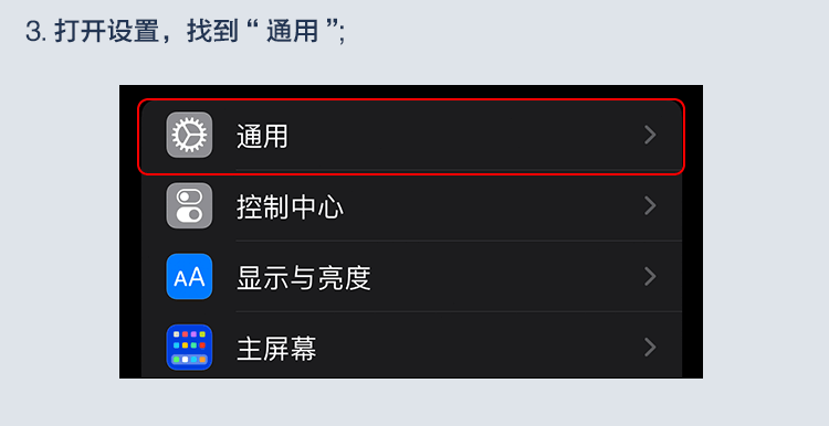 步骤3